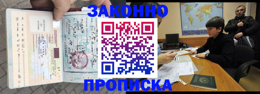 временная регистрация гарантия в Хадыженске