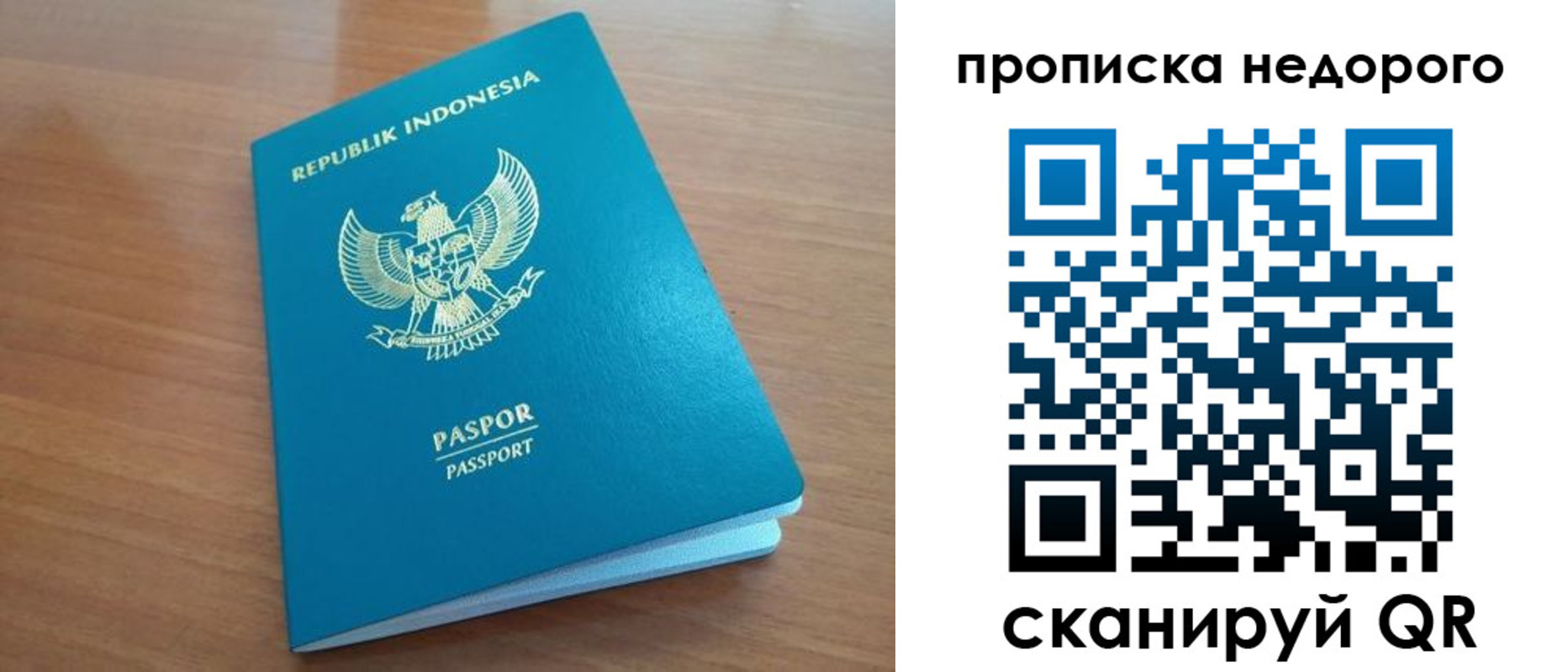 временная регистрация недорого в Хадыженске