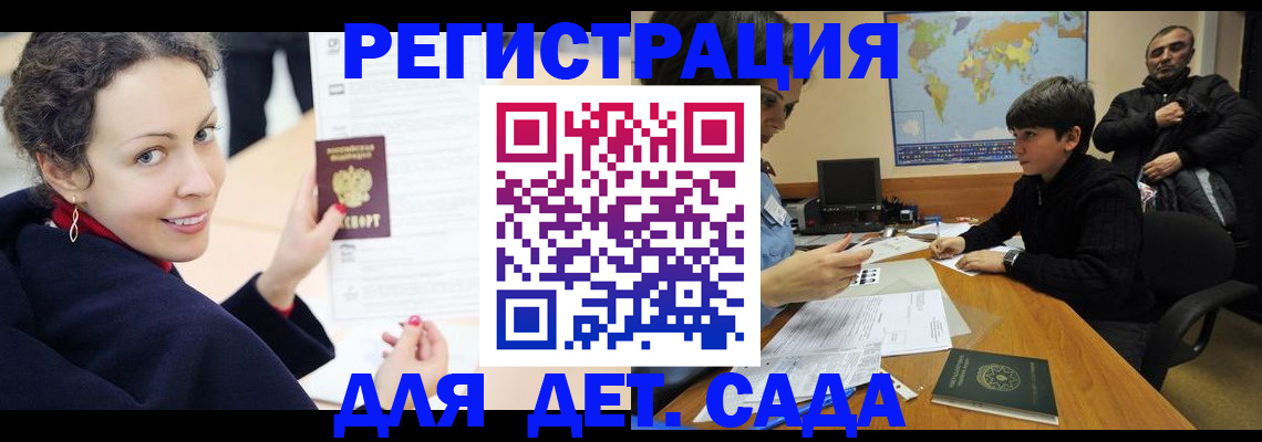 прописка штамп в Хадыженске