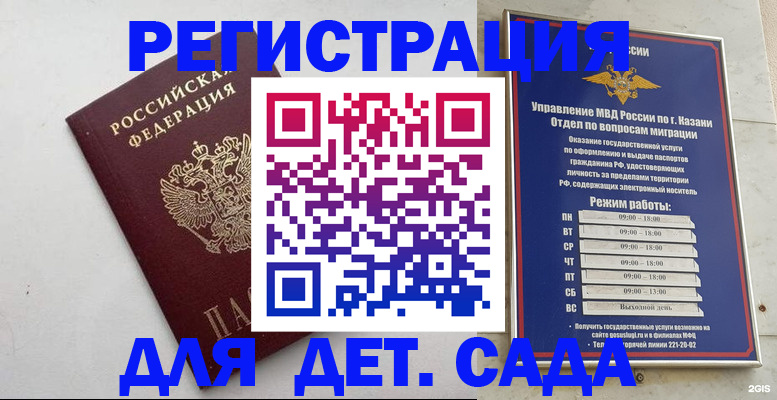 временная регистрация недорого в Хадыженске