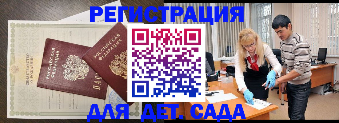 временная регистрация в Хадыженске