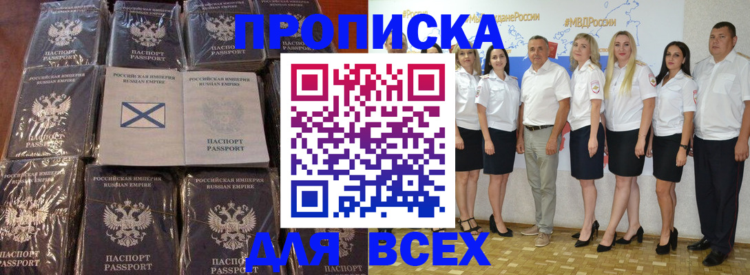 временная регистрация в Хадыженске